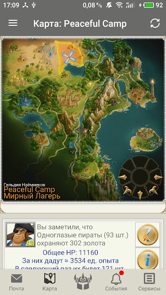 LordsWM Mobile