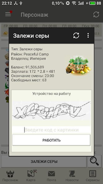 LordsWM Mobile